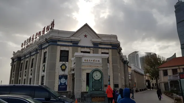 Beijixing Watches Culture Museum