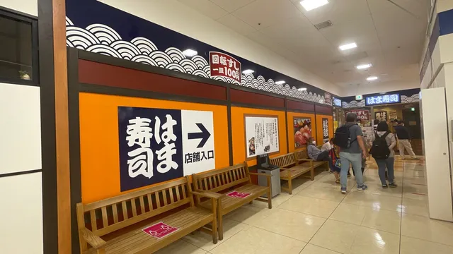 HAMA-SUSHI AEON OMIYA