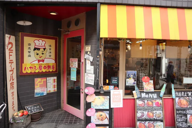 Hayashi-ya Nakano-sou