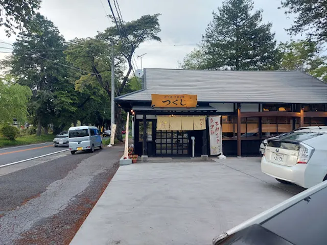炭火焼干物定食 古民家つくし