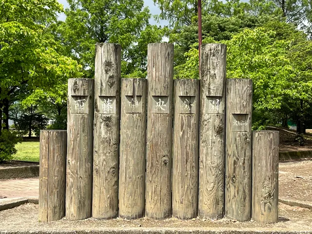 Nishifuji Central Park