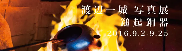 Tsubame Industrial Museum