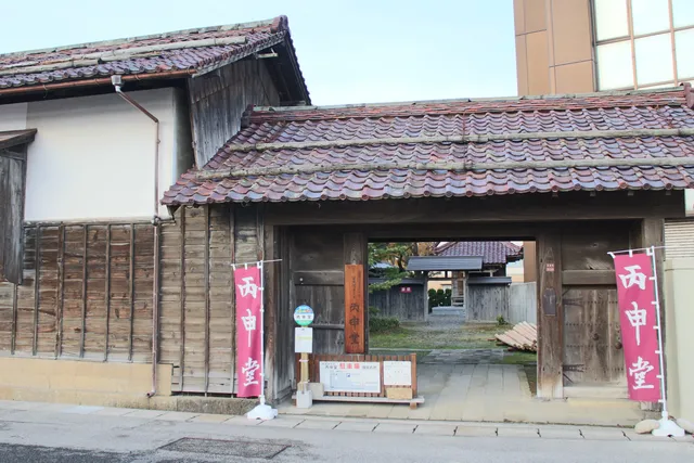 Kyukazama Jyutaku HEISHINDOU