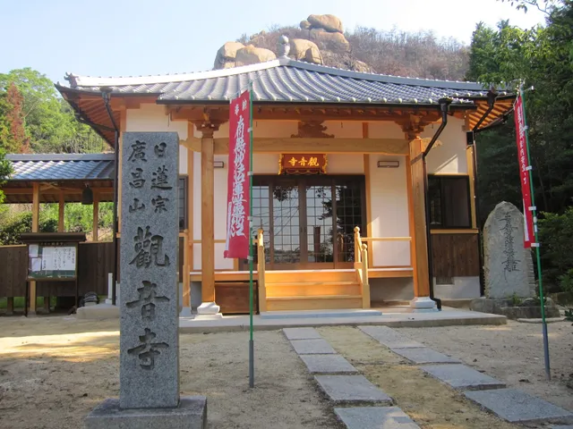 Kanon Temple
