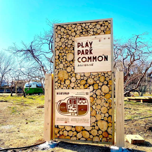 みらいはらっぱ