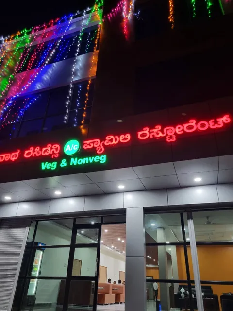 SHRI MANJUNATH RESIDENCY