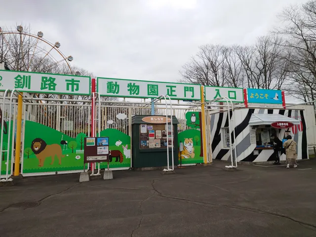 KUSHIRO ZOO