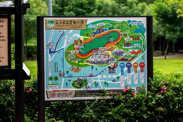 Wenshan Jingmei Sports Park