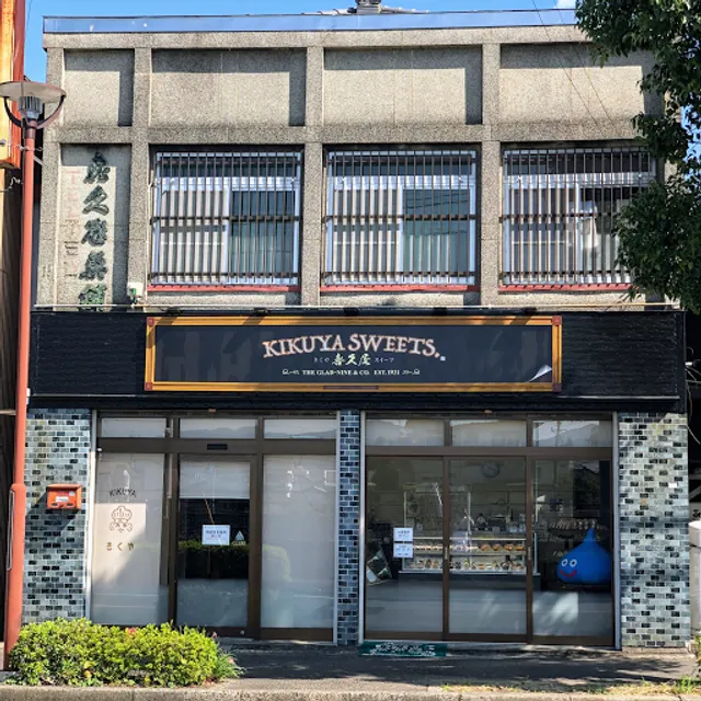 Kikuya Sweets