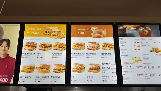 이삭토스트복대점