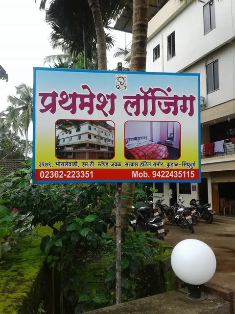 Prathamesh Lodge Kudal