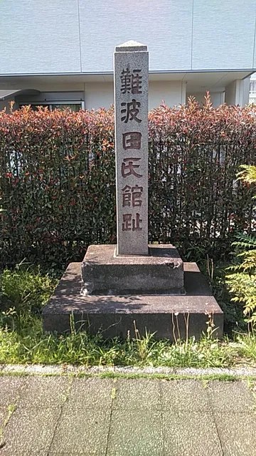 Ruins of Nanbata's House