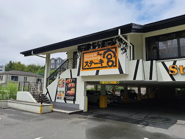 Steak Miya Totsuka Hirado