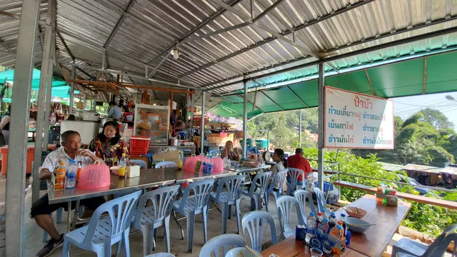 Pa Bua ป้าบัว