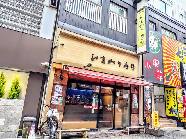 Himawari Sushi Shintoshin