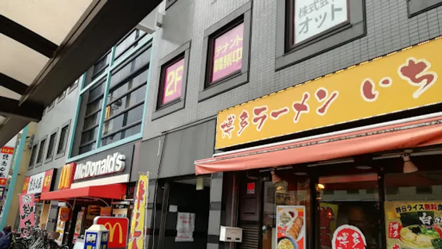 McDonald's Nishi-Hachioji Store
