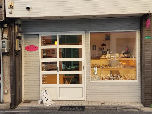 ピコ