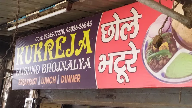 Kukreja Vaishno Bhojnalya And Chole Bhture