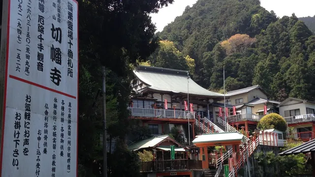 Mt. Tokudo Kirihata Temple - Sasaguri Shikoku Sacred Site 10th Temple