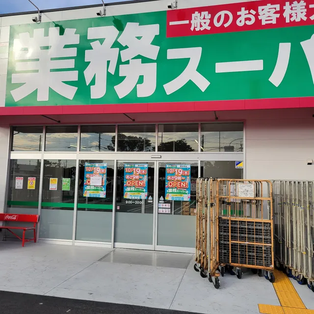 Gyomu Super Ehonmachi store