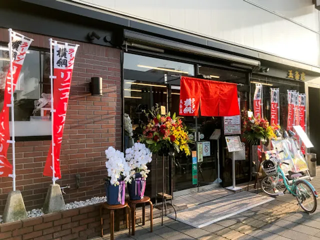 Ramen Yokozuna - Gojo