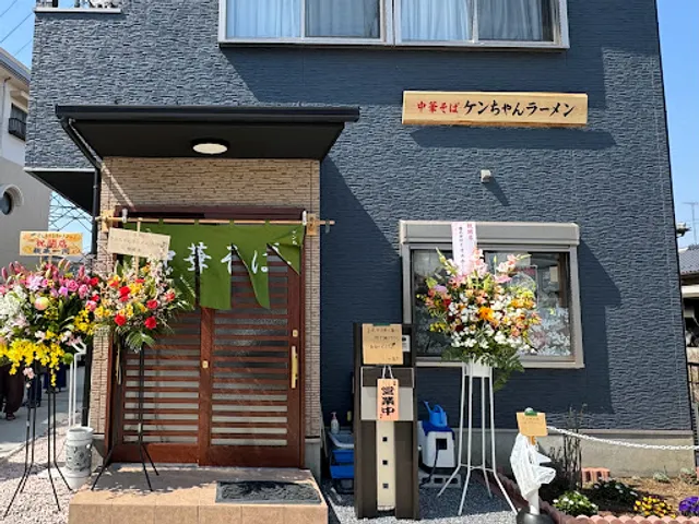 中華そば ケンちゃんラーメン 古河店