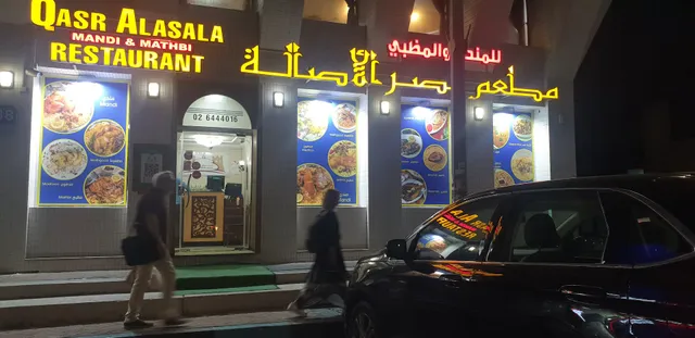 Qasr Alasala mandi and mathbi restaurant