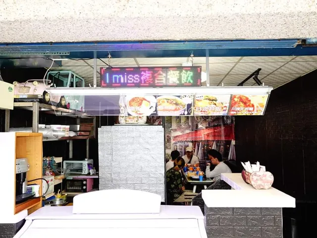 I Miss - 複合式餐飲