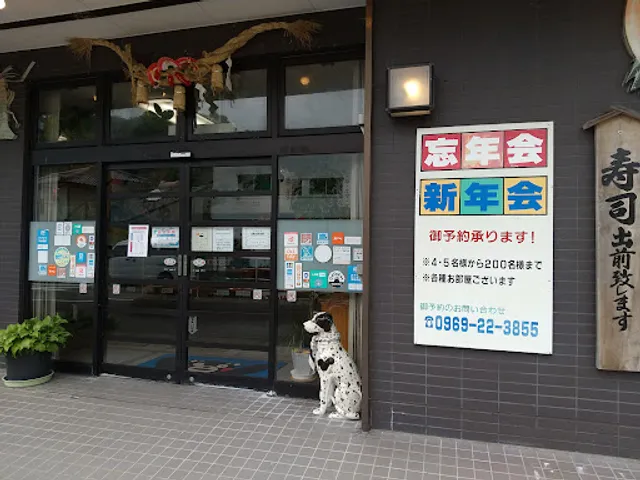 Toraya Amakusa Hondo