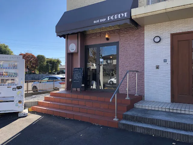 ベイクショップ ポパイ