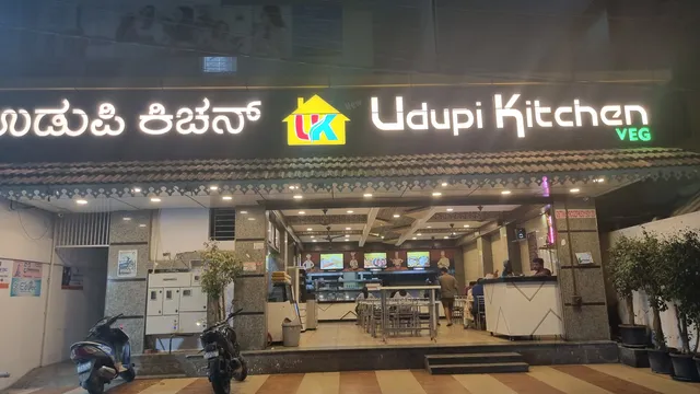 Udupi Kitchen