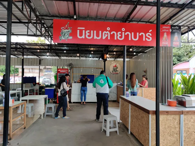 นิยมตำยำบาร์ กาดหน้ามช.