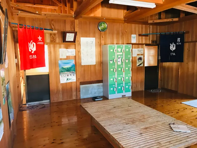 Yunohana Onsen Kobonoyu