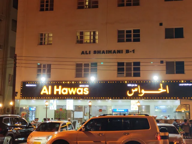 Al Hawas الحواس