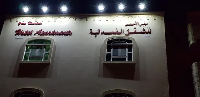 Green Mountain Hotel Apartments