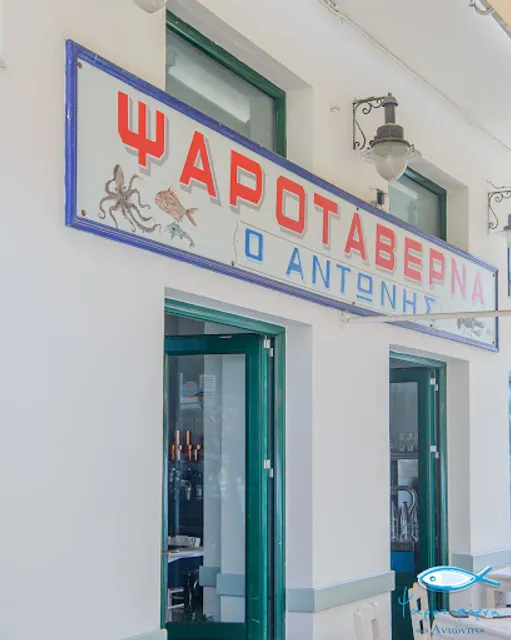 antonis fish restaurant