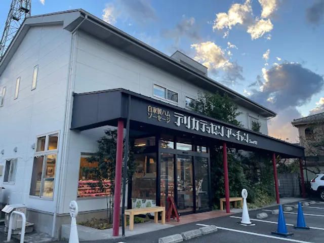 デリカテッセン・アーチャン