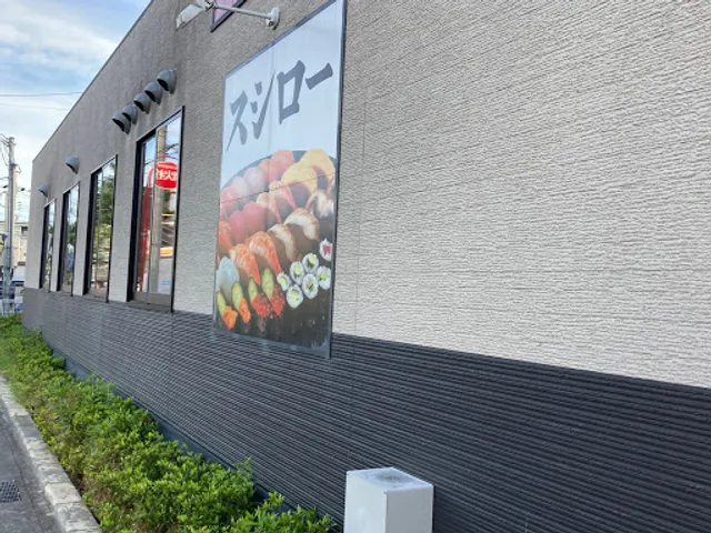 Sushiro Itami Aramaki