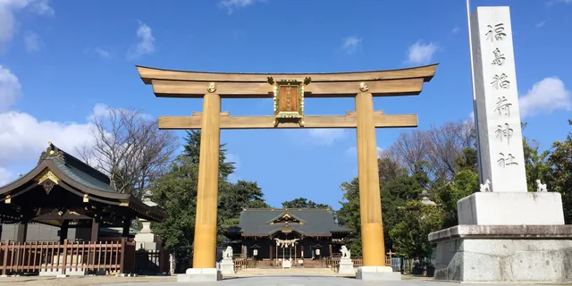 Fukushima Inari Shrine