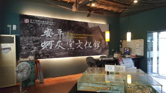Cultural Museum of An-Ping Oyster Shell Cement Kitn