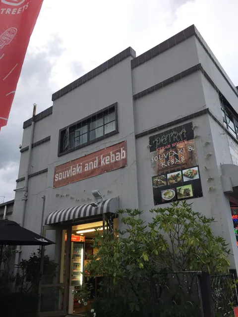 Petrah Souvlaki Hanmer Springs