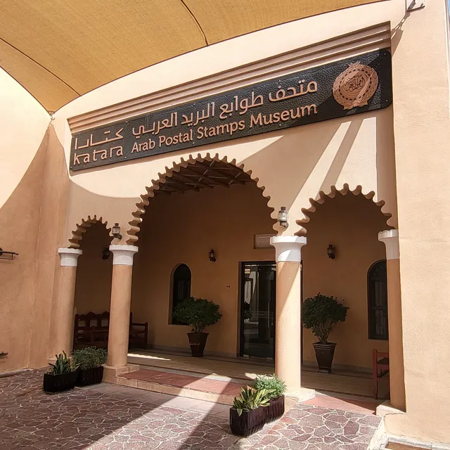 Arab Postal Stamps Museum