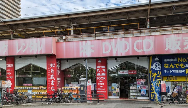 Chiezoshoten Hyogoten