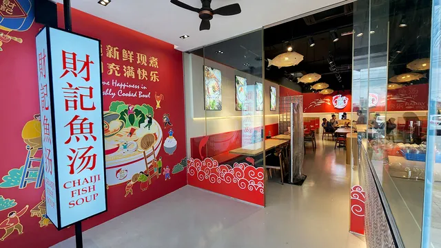 财记鱼汤 Chai Ji Fish Soup @ Eco Botanic