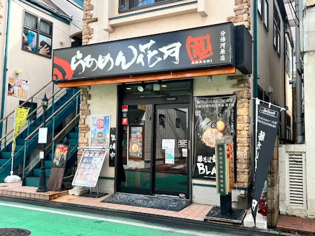 Ramen Kagetsu Arashi