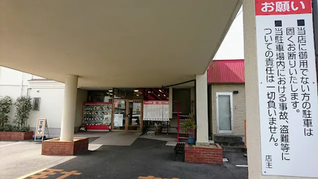 レストハウスキング