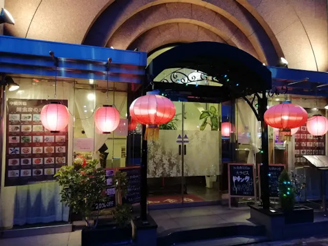 中国料理 知食府