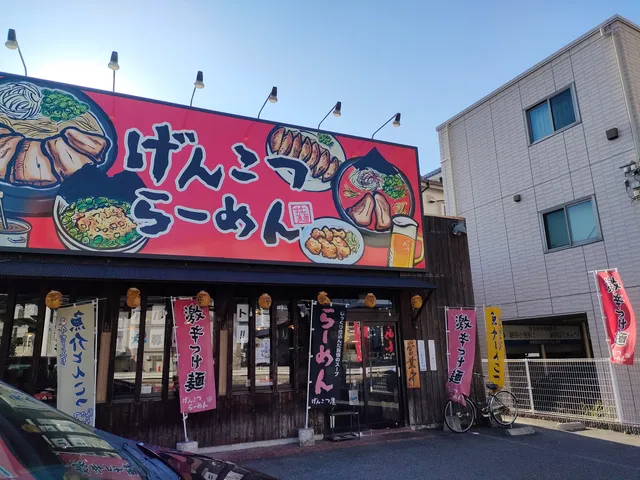 Genkotsu Ramen Fuchu
