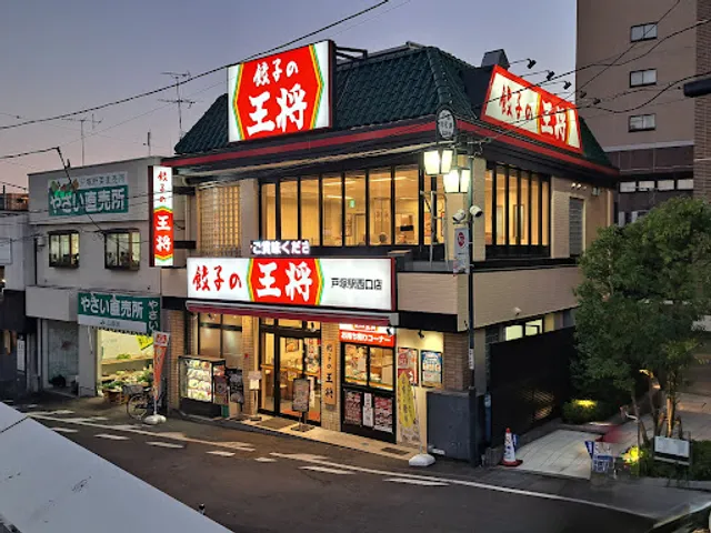 Gyoza no Ohsho - Totsuka Station West Entrance