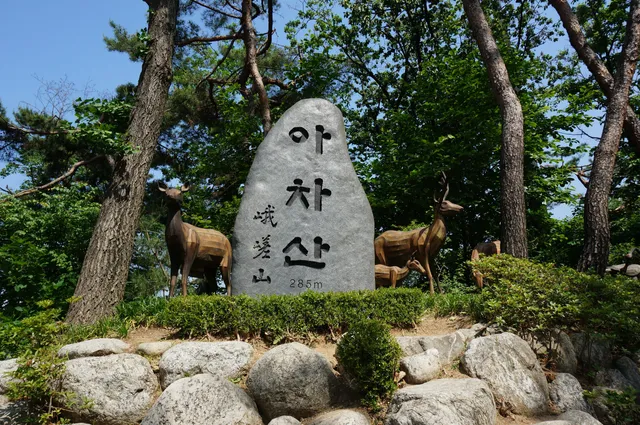 Achasanseong Fortress